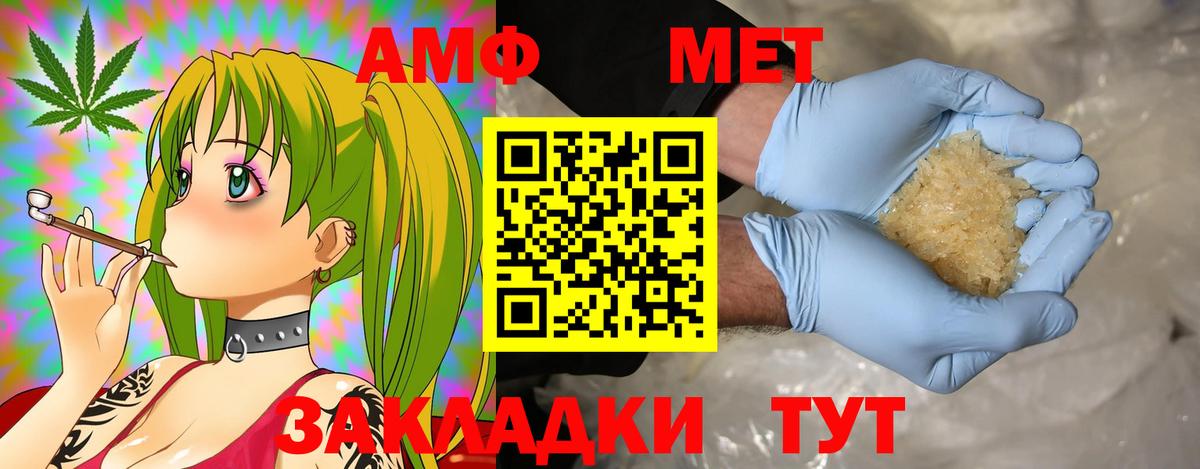 Amphetamine 98%  Вход с VPN  Amphetamine  Лениногорск 
