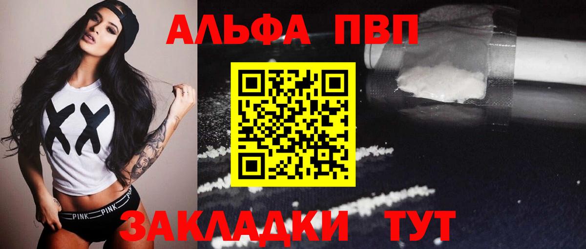 продажа наркотиков  APVP СК КРИС  Вход с VPN  Alpha PVP Crystall  Лениногорск 