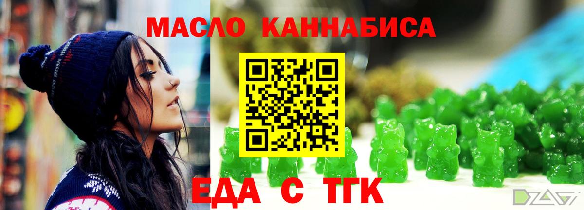 Лениногорск  Еда ТГК конопля  Вход с VPN 