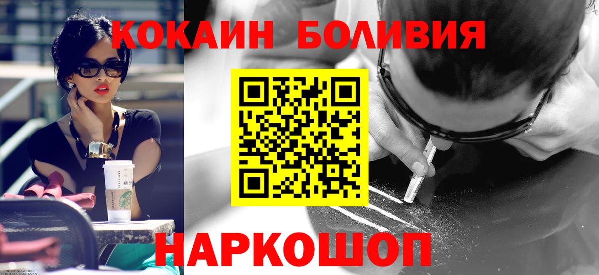 Cocaine Fish Scale  Кокаин Боливия  Вход с VPN  Лениногорск 