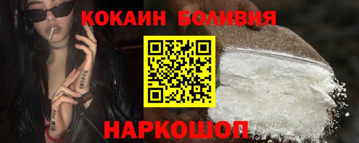 Кокаин Боливия Лениногорск