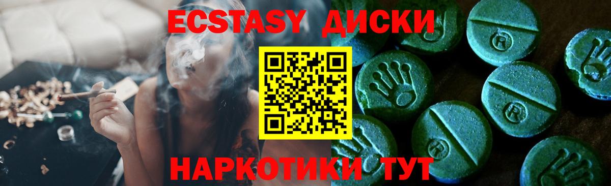 Лениногорск  ЭКСТАЗИ  Вход с VPN  ЭКСТАЗИ DUBAI  Ecstasy XTC 