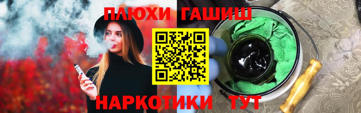 Гашиш hashish Лениногорск