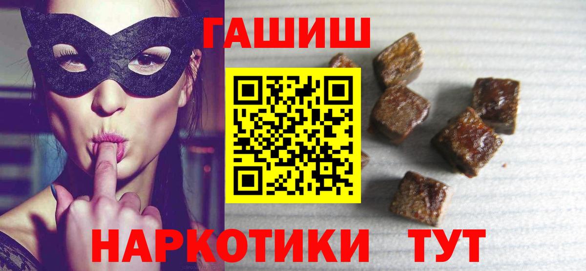Лениногорск  Гашиш Изолятор  Вход с VPN  ГАШ гашик 