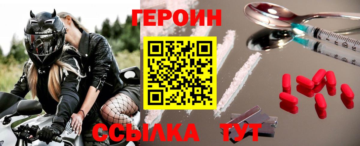 Лениногорск  Героин  Вход с VPN  Героин гречка 
