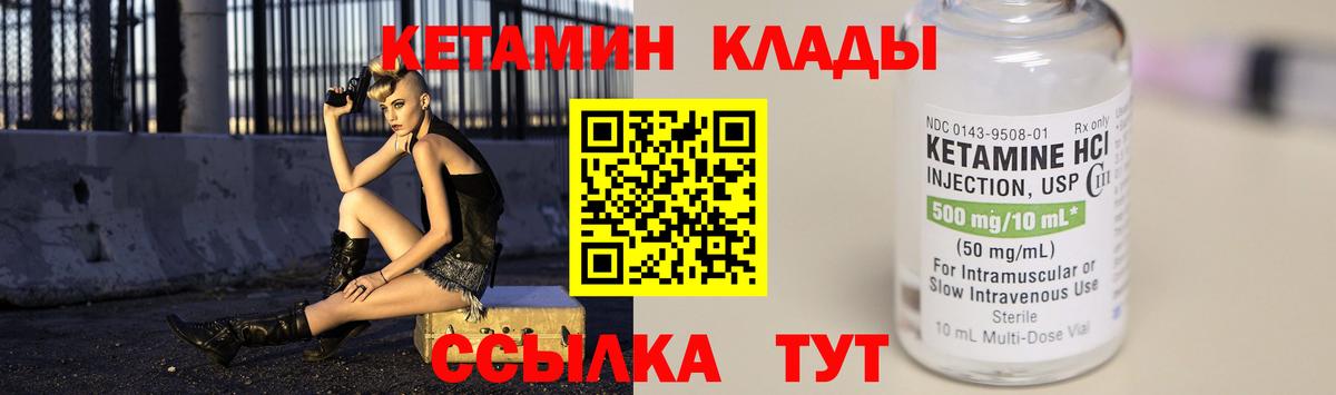КЕТАМИН VHQ  Кетамин VHQ  Вход с VPN  Лениногорск 
