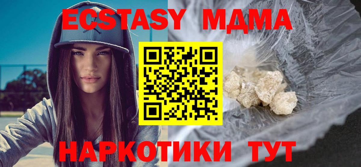 МДМА crystal  МДМА  Лениногорск  Вход с VPN  МДМА кристаллы 