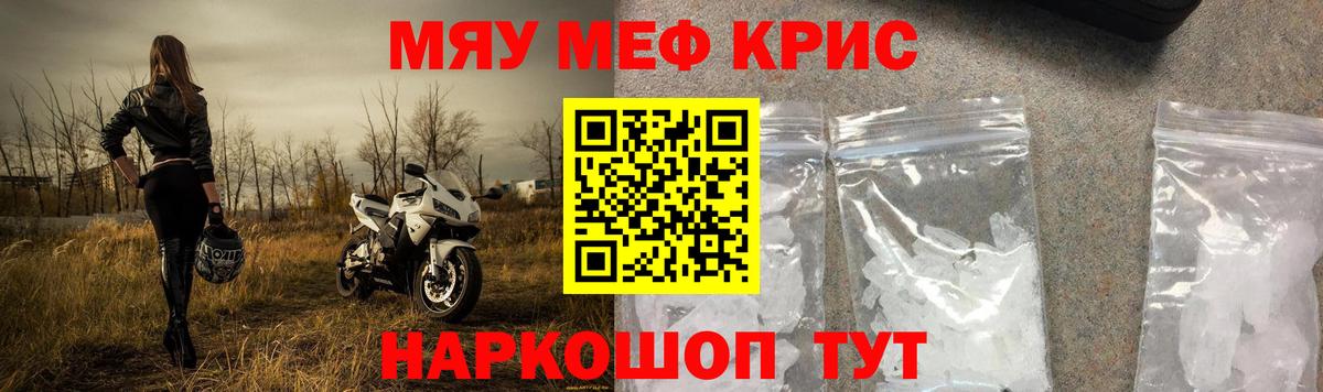 Мефедрон  МЯУ-МЯУ мука  МЯУ-МЯУ  Вход с VPN  Лениногорск  дарнет шоп  Мефедрон мука 