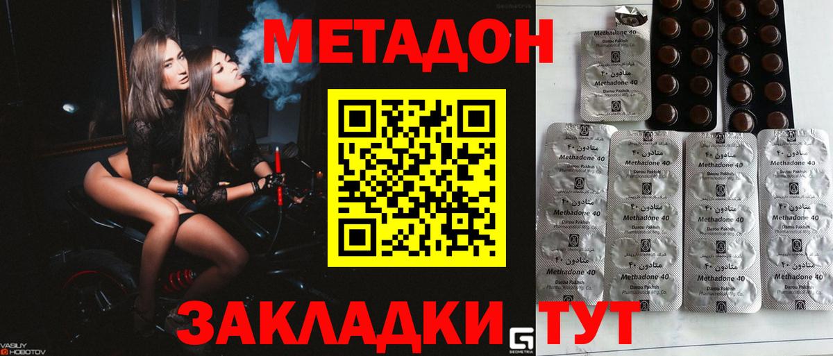 ссылка на мегу   Метадон VHQ  Вход с VPN  Лениногорск  Метадон кристалл 