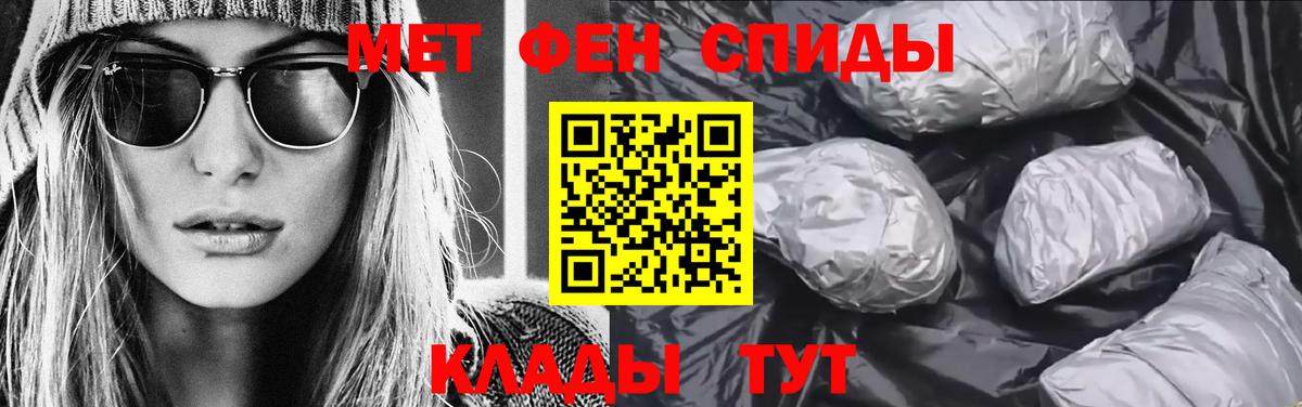 МЕТАМФЕТАМИН Декстрометамфетамин 99.9%  Вход с VPN  МЕТАМФЕТАМИН  Лениногорск 