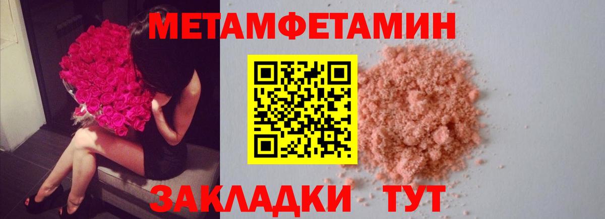 Метамфетамин пудра Лениногорск