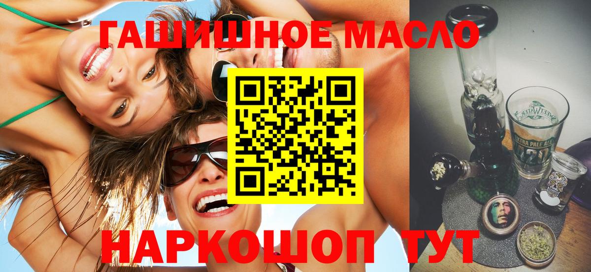 даркнет сайт  Вход с VPN  Лениногорск  ТГК концентрат 