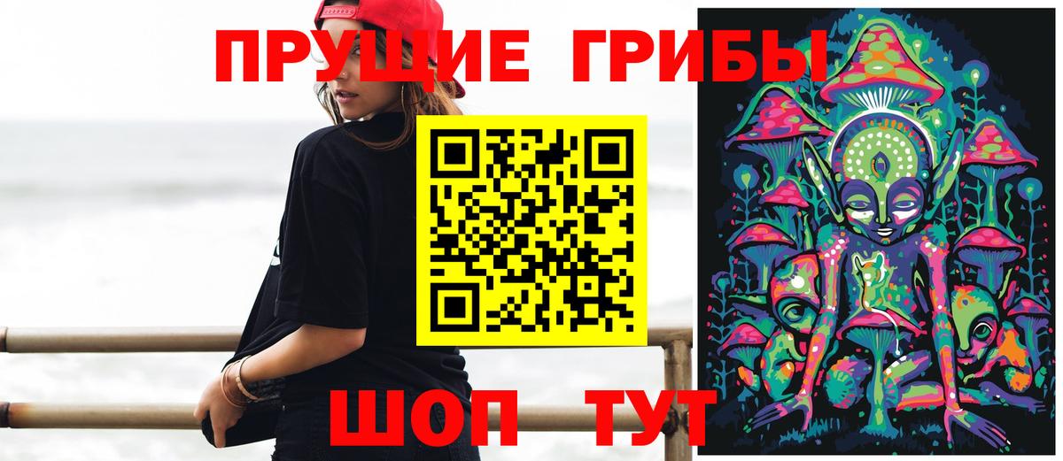 Галлюциногенные грибы прущие грибы  закладки  Лениногорск  Вход с VPN 